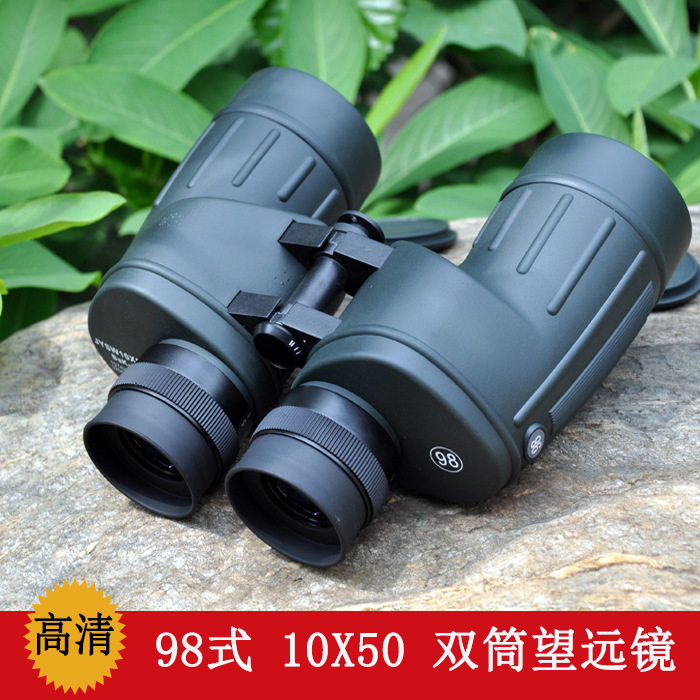 新款双筒望远镜98式10X50大倍率口径防水微光夜视望眼镜wyj