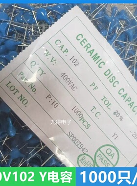 安规Y电容 Y1电容400V102M 交流AC电容 陶瓷电容