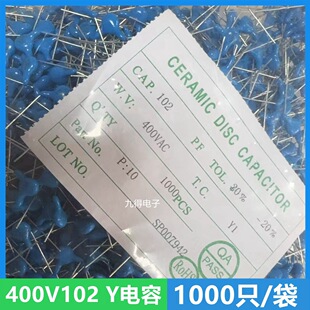 安规Y电容 Y1电容400V102M 交流AC电容 陶瓷电容