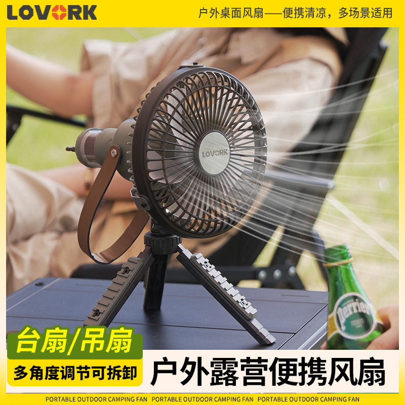 户外露营风扇无线便携式超长续航立式三脚架野营帐篷钓鱼电风扇静