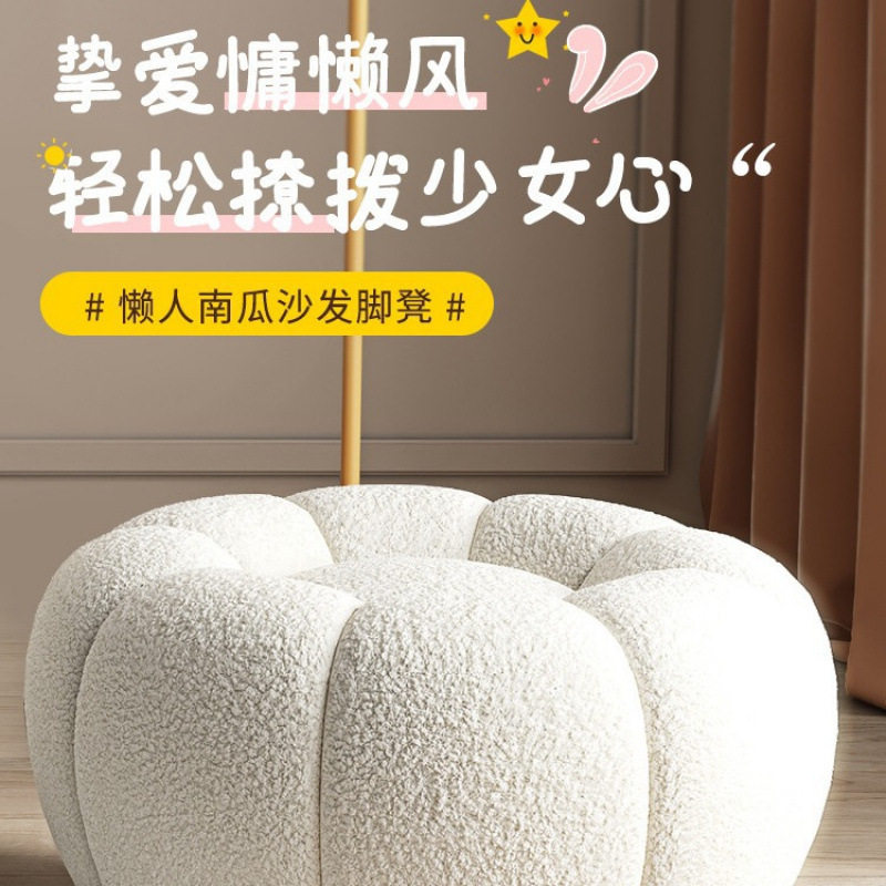 现代简约南瓜羊羔毛矮凳客厅卧室