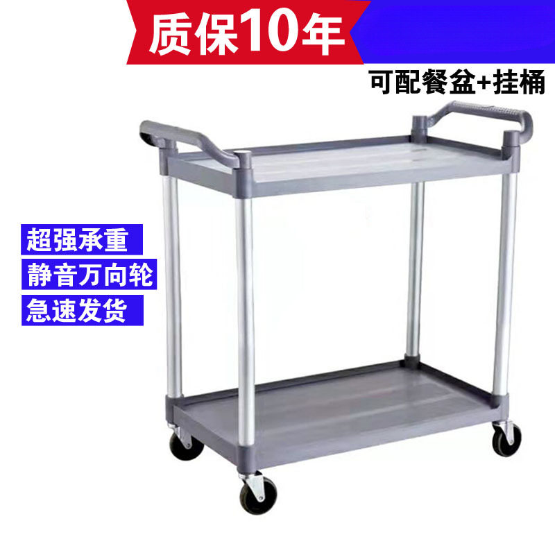 商用塑料2层收餐手推车