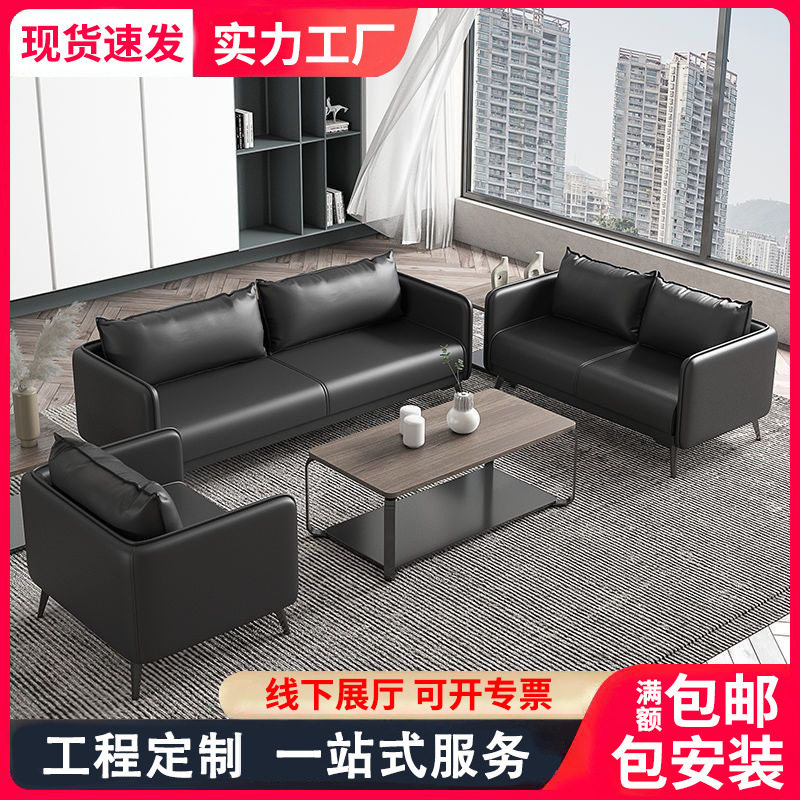 办公室沙发简约商务茶几组合套装小户型洽谈接待室现代会客三人