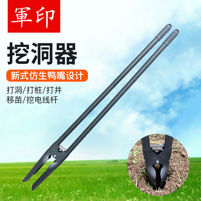 移苗取土器农用铁锹户外对铲锨挖土工具洛阳铲子挖地挖洞挖坑神器