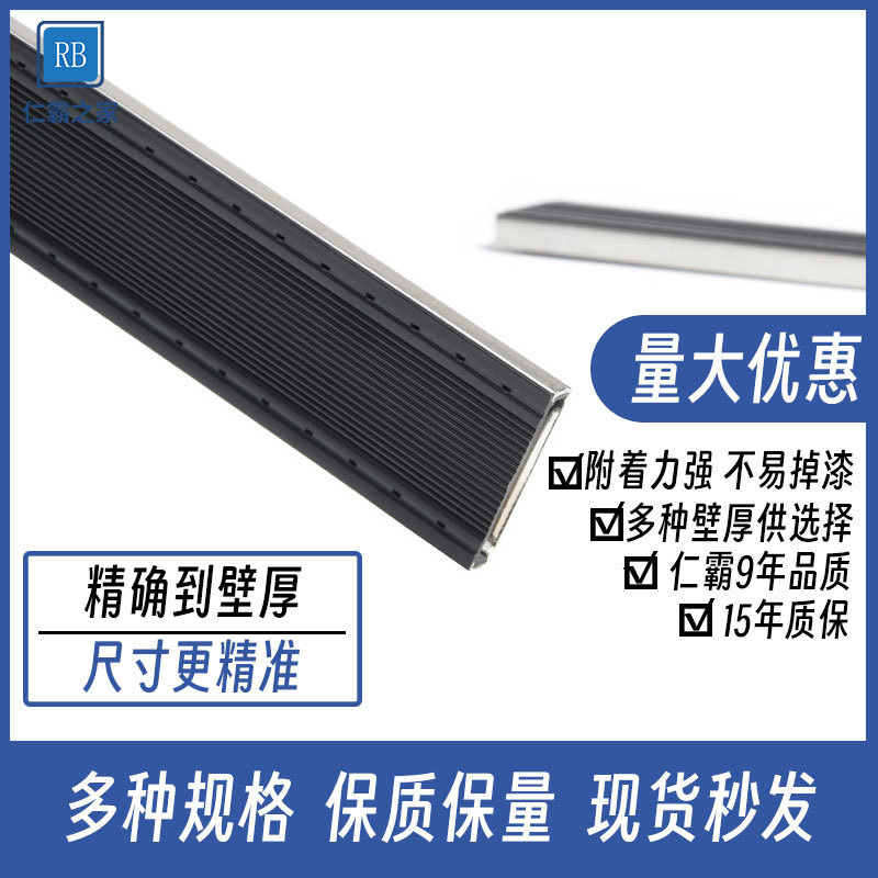 仁霸中空玻璃铝隔条黑色烤漆