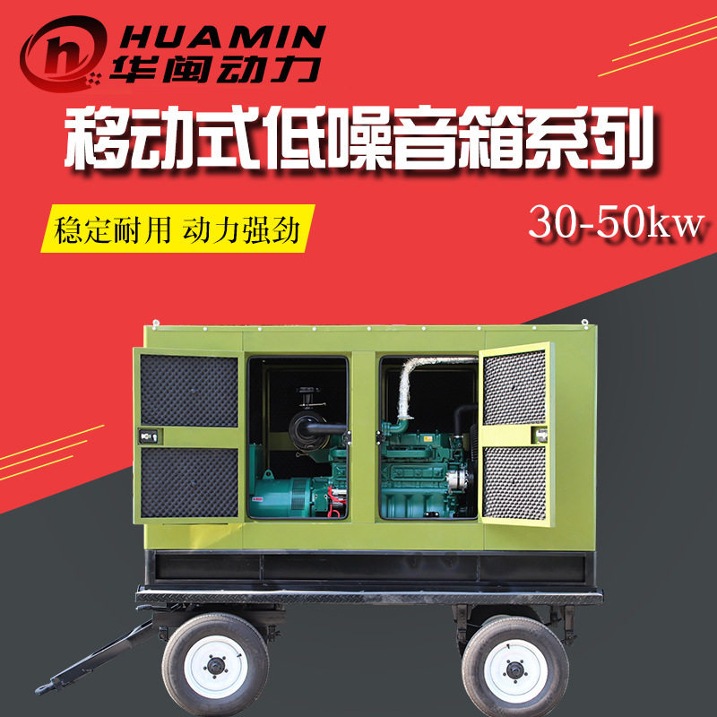 厂家直供40KW柴油柴油发电机组小型移动式低噪音发电机组