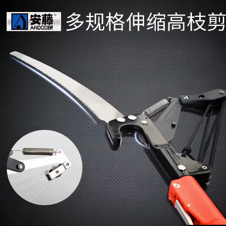 安藤AT园林果树工具 高枝剪高枝锯伸缩高空修枝剪刀树枝剪