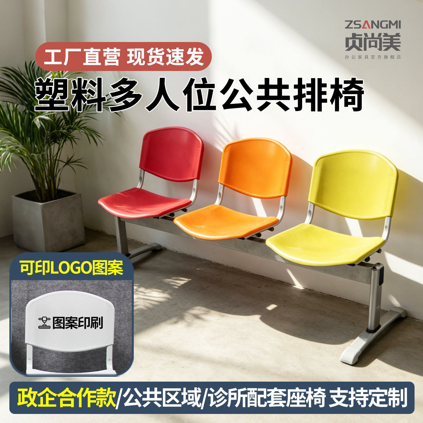三人位联排等候椅餐厅医院商场