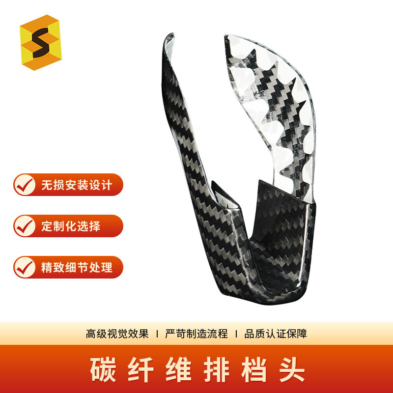 适用于宝马M系碳纤维排档头?