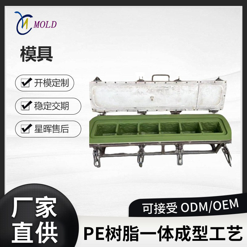 庭院滚塑围栏模具户外别墅花园护栏种植园塑料挡土块多型腔模具