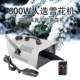 600W雪花机户外人工造雪小型携带式 喷雪机商用仿真制雪机舞台灯光
