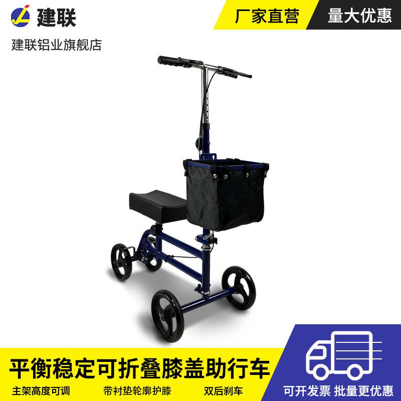 厂家直供四轮膝盖助行器垫套膝盖滑板车和单边车单腿车