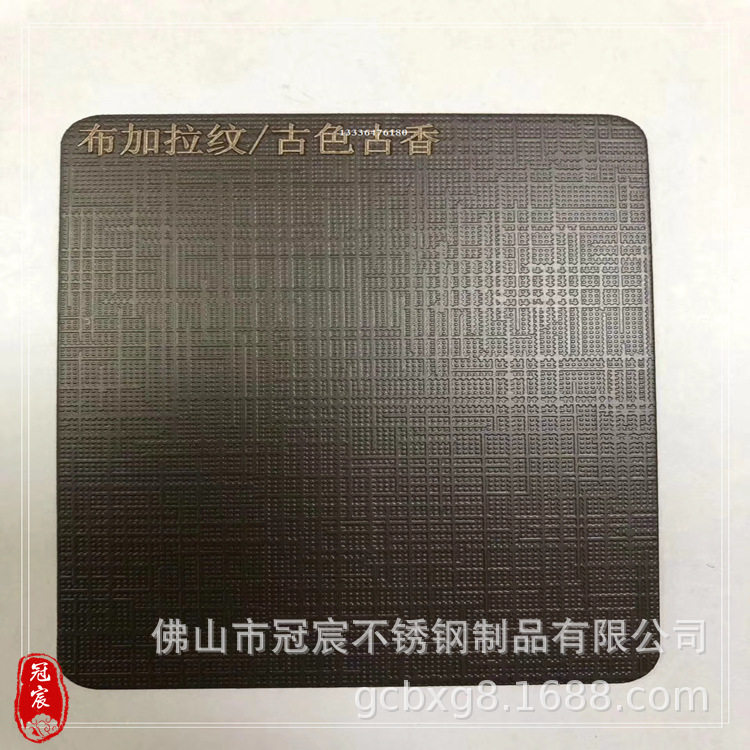 304201不锈钢蚀刻腐蚀不锈钢铝板雕刻金属阴刻