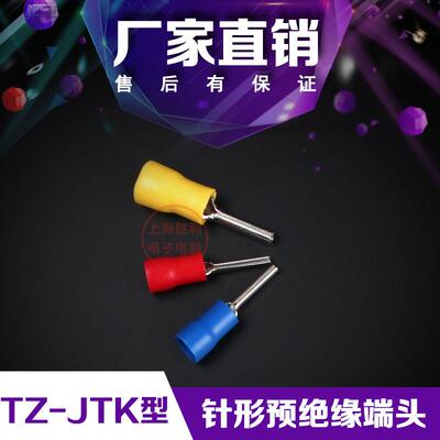 PTV插针针型预绝缘端头PTV1.25-18冷压端子接线端子1000只
