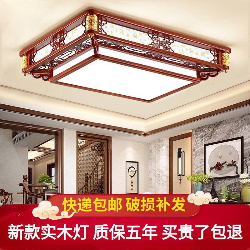 中式客厅灯吸顶灯圆形灯实木灯具卧室书房餐厅木艺灯饰仿古中风
