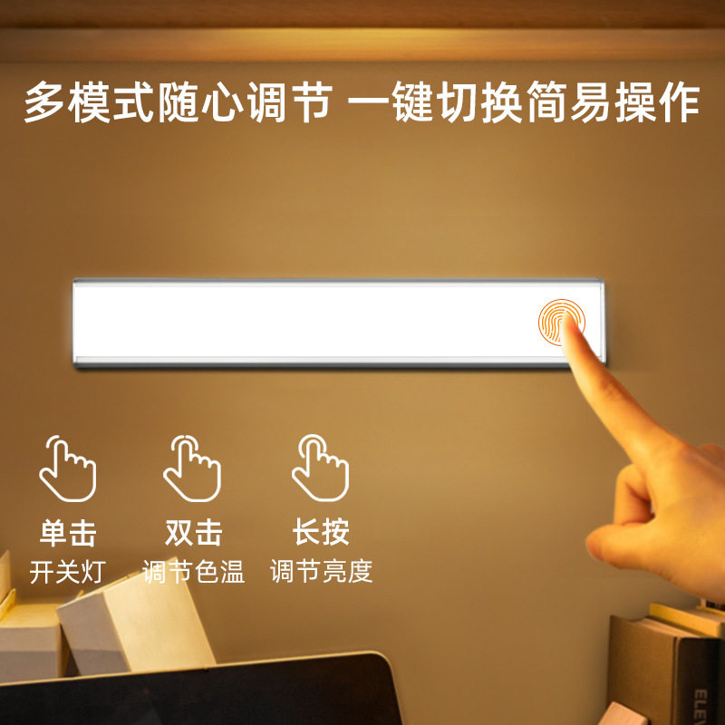 拓迪触摸厨卫灯厨房补光灯充电款灯体磁吸自粘式感应灯免布线夜灯