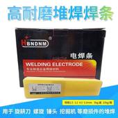 3A挖泥机叶片螺旋D856 D856 15耐磨堆焊焊条4.0