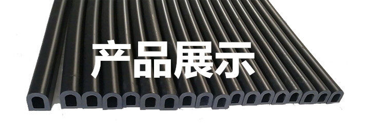 防撞橡胶条船用护弦胶条u型条船舶汽艇快艇冲锋舟护弦胶条密封条