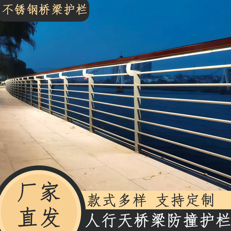 四川桥梁护栏不锈钢复合管防撞护栏道路景观灯光护栏河道天桥护栏图片
