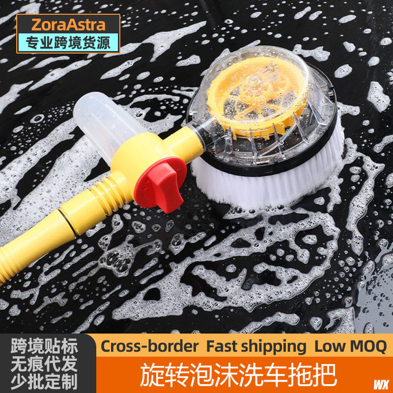 水管旋转泡沫洗车刷拖把套装