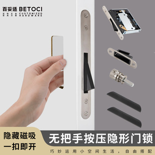 高档无把手隐形门锁木门双面按压开门磁吸锁极简室内反锁隐藏锁