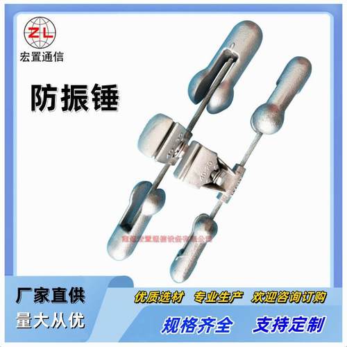 江苏厂家直销4D-20 30防振锤 通讯线路金具 螺栓式防振锤热销现货