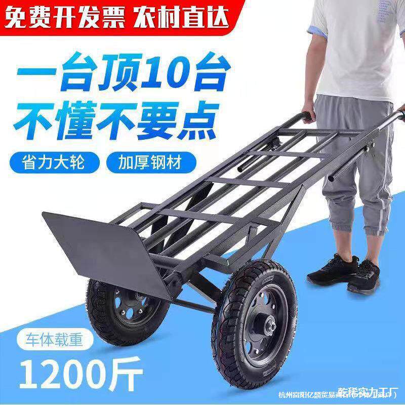 车载推车手推老虎车手搬运加厚车货推车载重拉车手拉王拉W两轮小