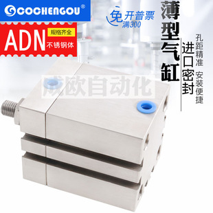 薄型气缸ACE/ADN40-10/-15/-20/-25/-30/-40/-50/-75-100-A-I-P-A