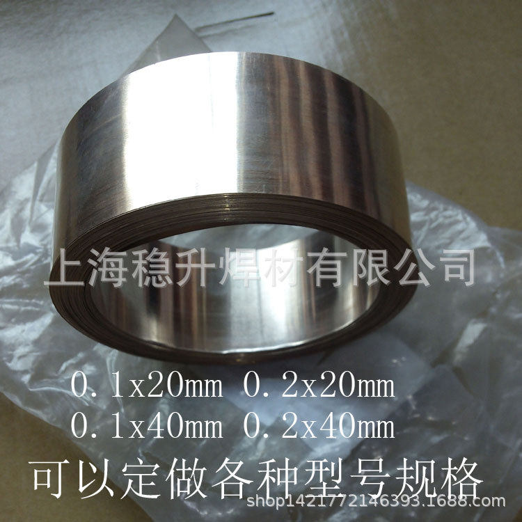 直销银钎焊片10%银焊片L301银磷铜焊片规格尺寸银焊片