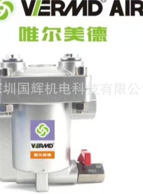 空压机储气罐/缸自动排水器VR-98/ADTV-80大排量不用电无气损节能