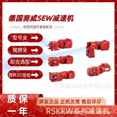 SEW悬挂小车专用内置离合减速机