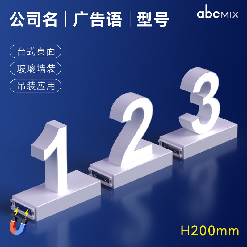 磁吸发光字/店面门头220mm大写26英文字母&数字?+！?%#&￥爆款