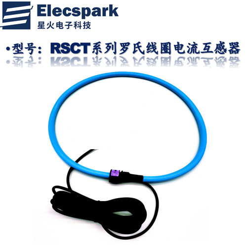 10A-100KA 罗式线圈罗氏线圈开口线圈输出0-5V 4-20mA 50-100Khz