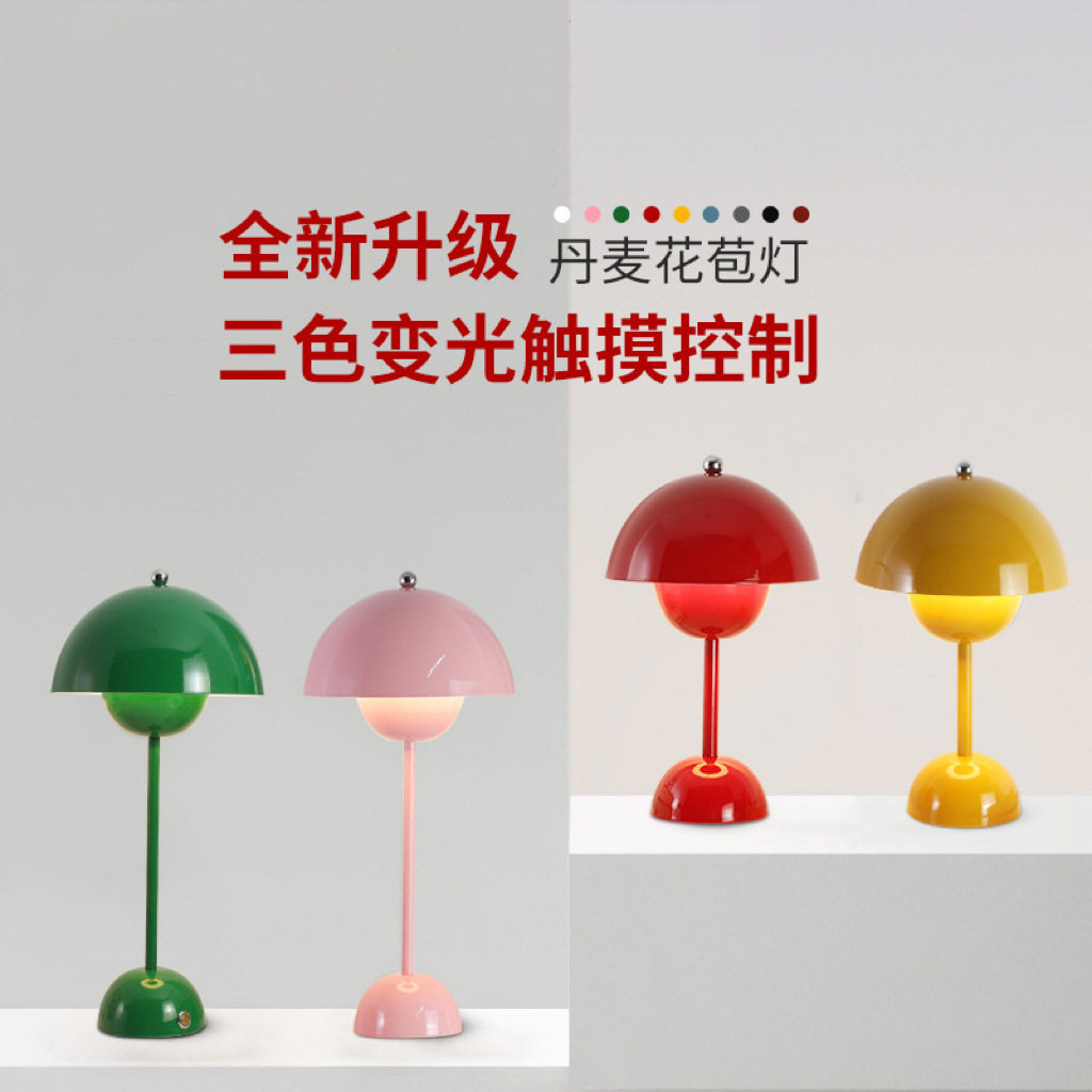 奶油风复古花苞床头蘑菇小夜灯