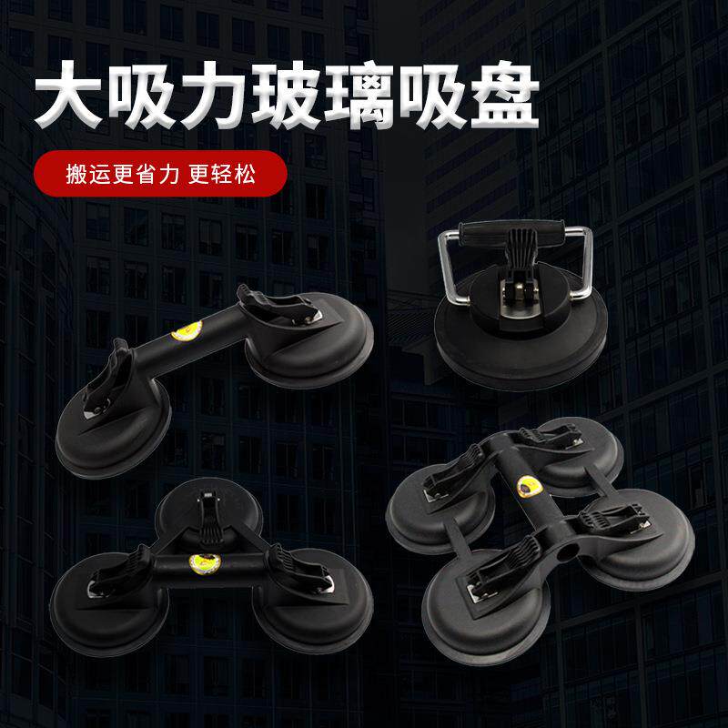 玻璃吸盘BT-H系列装修瓷砖贴砖吸盘单双三爪固定吸提器汽车工具