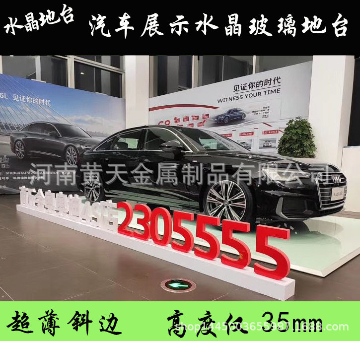 水晶汽车玻璃地台汽车巡展汽车4s店车展商场会展摩托车展示地台