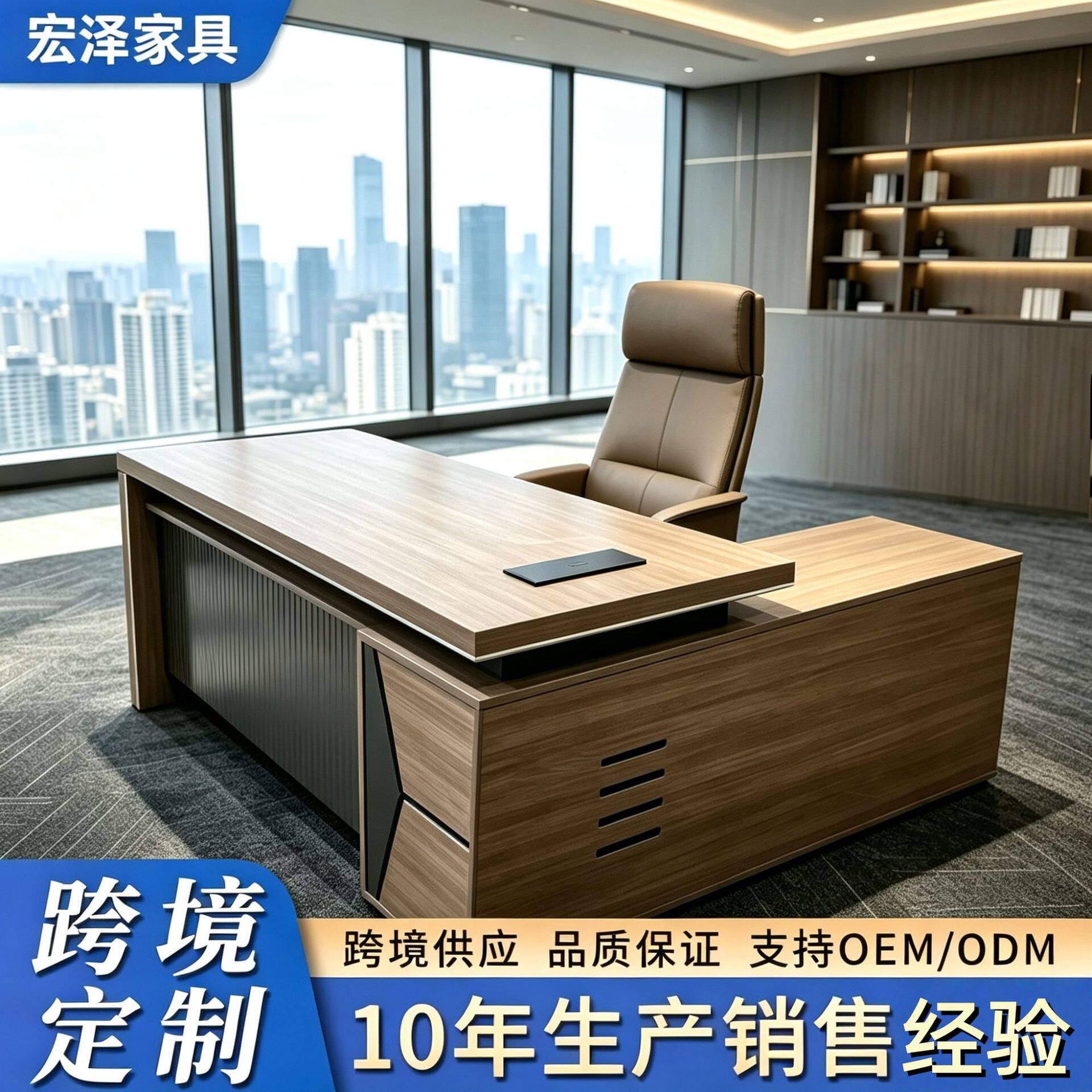 实木皮烤漆办公家具大班台大气老板办公桌椅组合办公室总裁桌环保