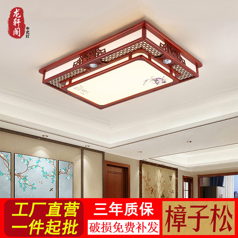 中式吸顶灯长方形实木客厅灯仿古中国风中式餐厅卧室灯具LED灯饰