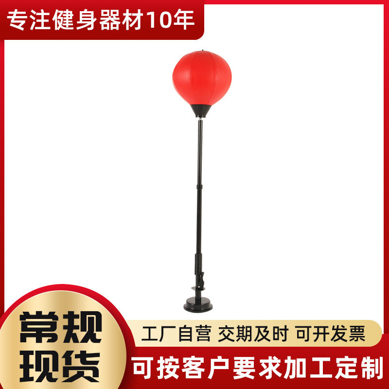 儿童不倒翁吸盘款拳击球 家用立式速度球拳击沙袋充气拳击沙袋
