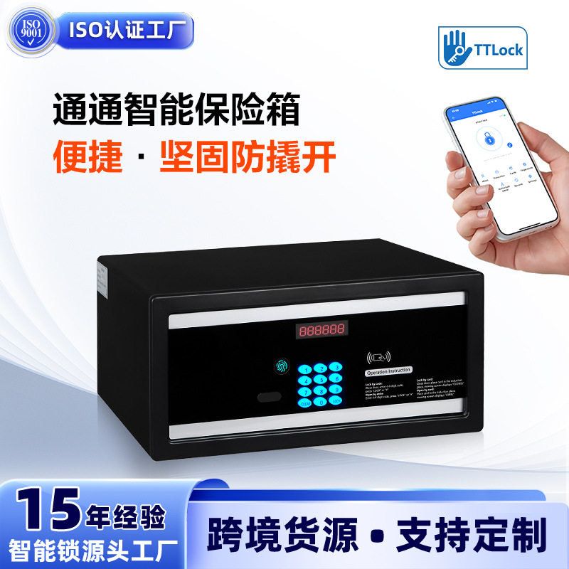 热销智能保险柜4种解锁方式持久待机坚固不易撬通通智能保险箱