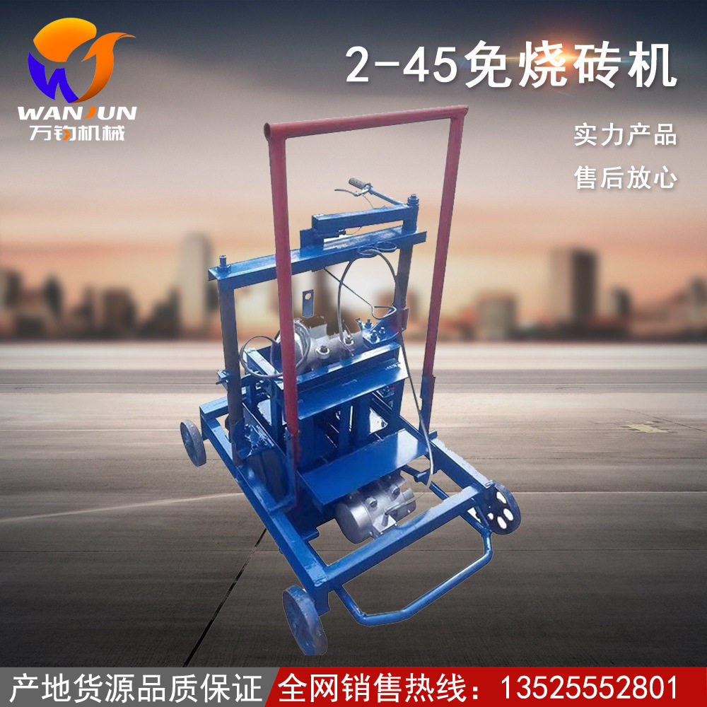 小型手动植草砖砌块砖机空心免烧砖机家用行走水泥免烧环保砖机