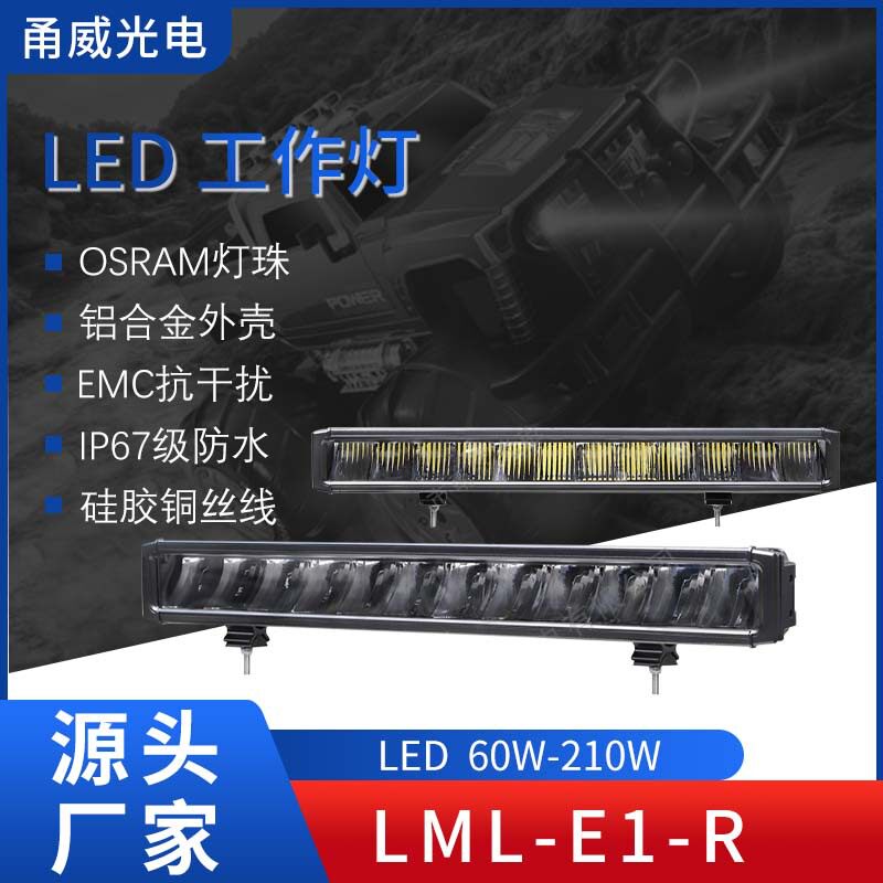 新款LED长条灯折射反光灯越野车车顶射灯前杠照明行驶灯60W120W