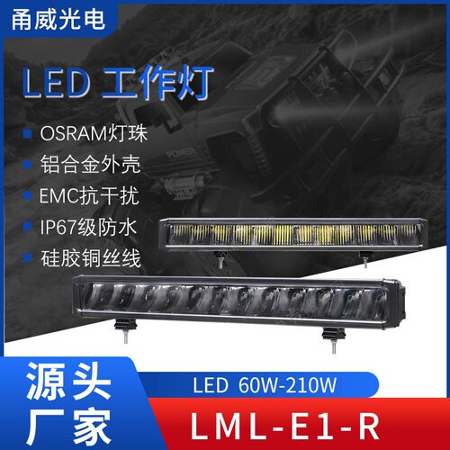 新款LED长条灯折射反光灯越野车车顶射灯前杠照明行驶灯60W120W