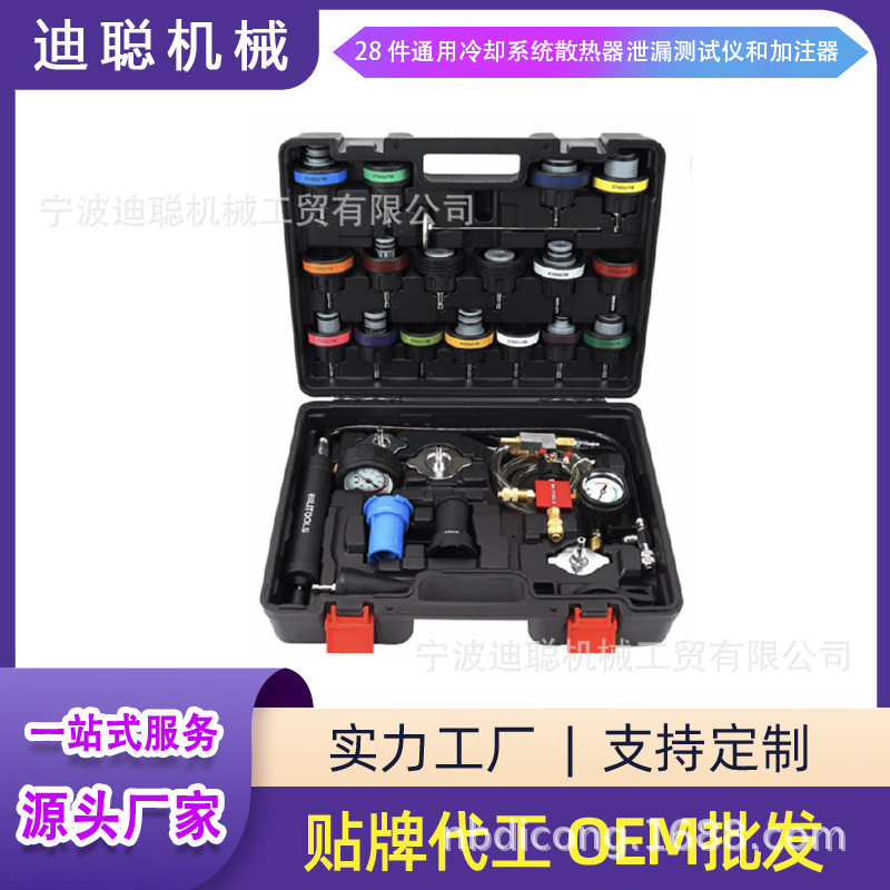 厂家直供汽车水箱打压测漏工具加压器防冻液更换加注器水箱压力表