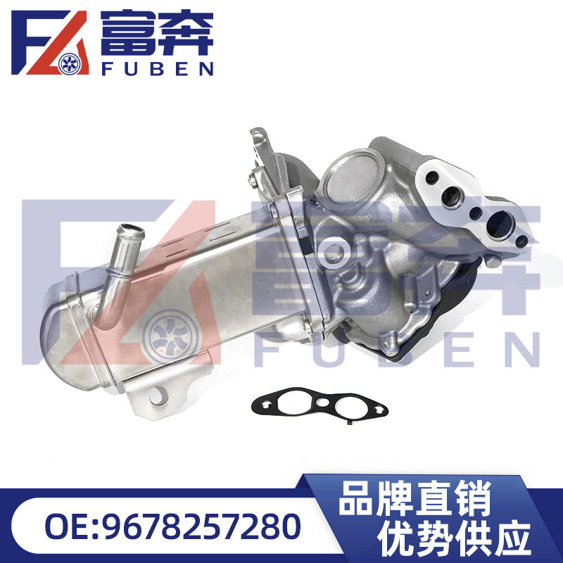9678257280适用标致308 3008 RCZ 雪铁龙307 DS废弃循环阀