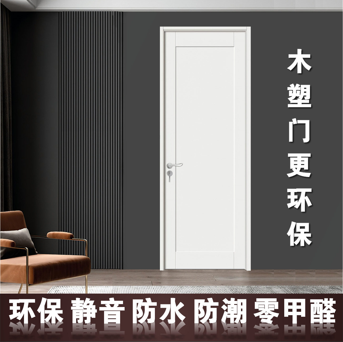 木塑石塑免漆烤漆门防水防潮静音环保零甲醛室内幼儿园卧室门M13