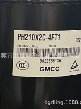 空调制冷压缩机PH210X2C-4FT1 1.5匹