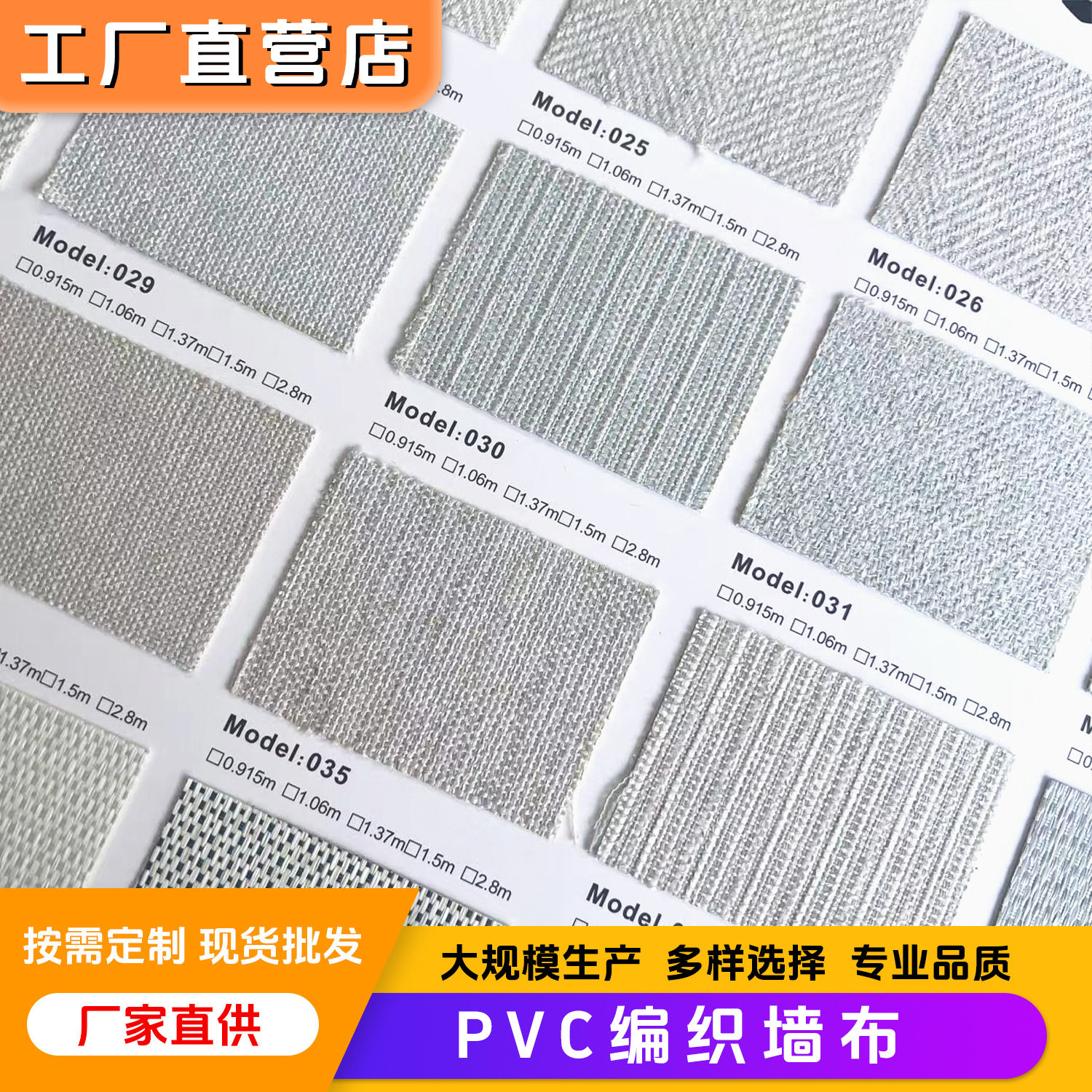 防水防潮家用公寓装修墙布 厂家酒店大面积工程墙布 PVC商场壁布