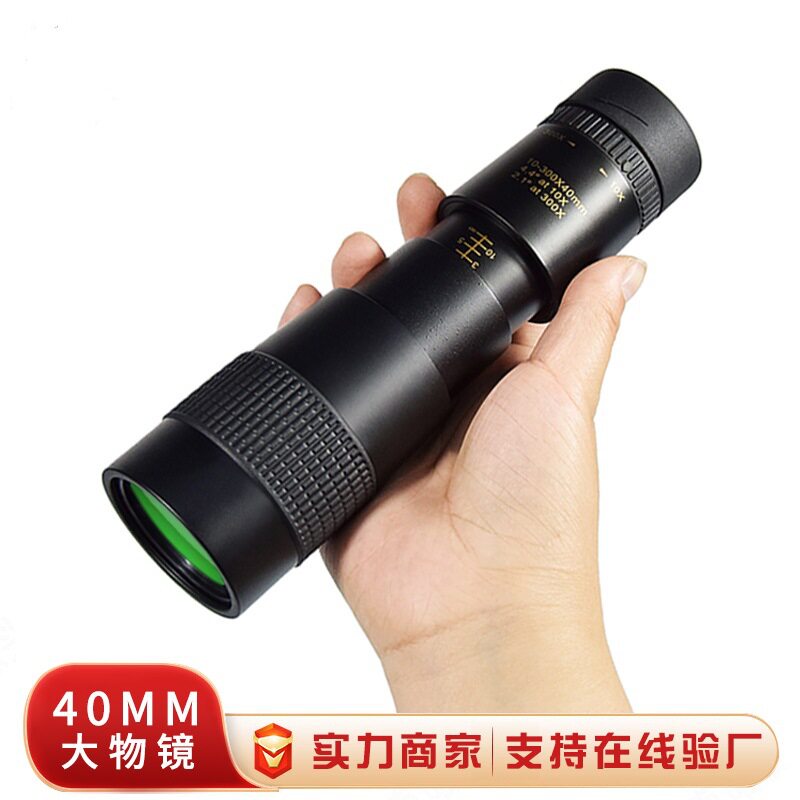 10-300×40连续变倍单筒望远镜高倍高清大物镜伸缩无极变焦望远镜