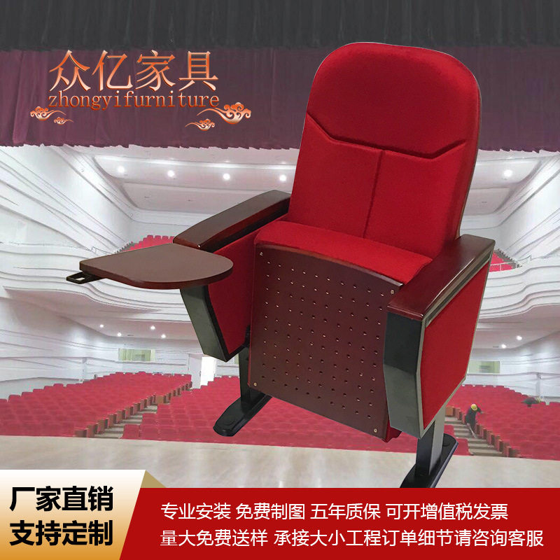 实木礼堂会议椅折叠后置桌板
